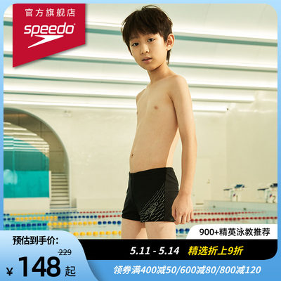 Speedo/速比涛男童平角泳裤