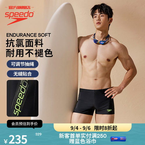 Speedo/速比涛日常训练平角泳裤
