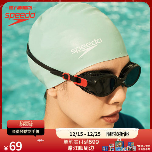 Speedo/速比涛防水硅胶泳帽