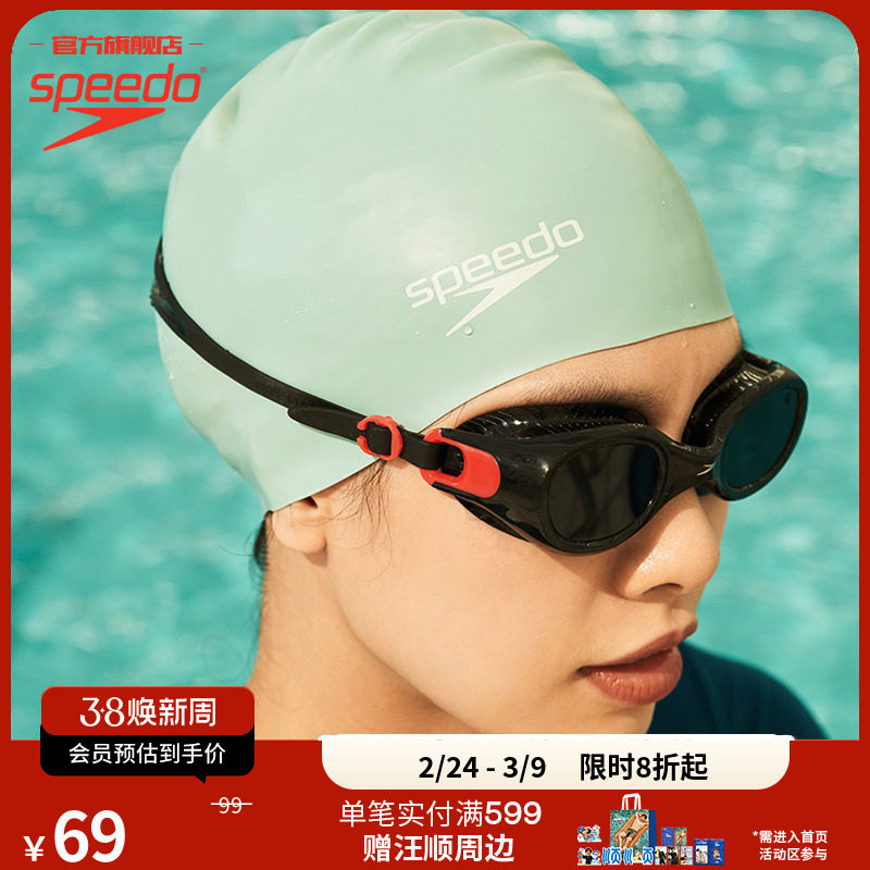 Speedo/速比涛  弹力贴合专业防水男女通用 高效训练硅胶泳帽装备