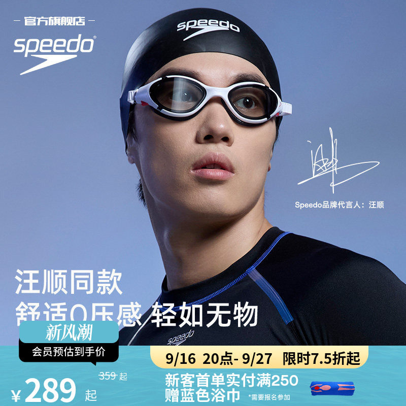 Speedo/速比涛云感2.0成人泳镜