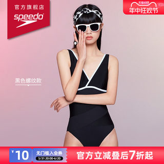 Speedo/速比涛全新燕尾蝶复古小黑裙显瘦螺纹连体泳衣女