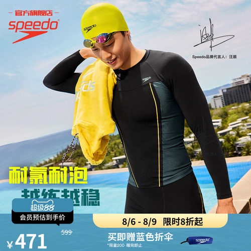 Speedo黑标6.0系列及膝泳裤