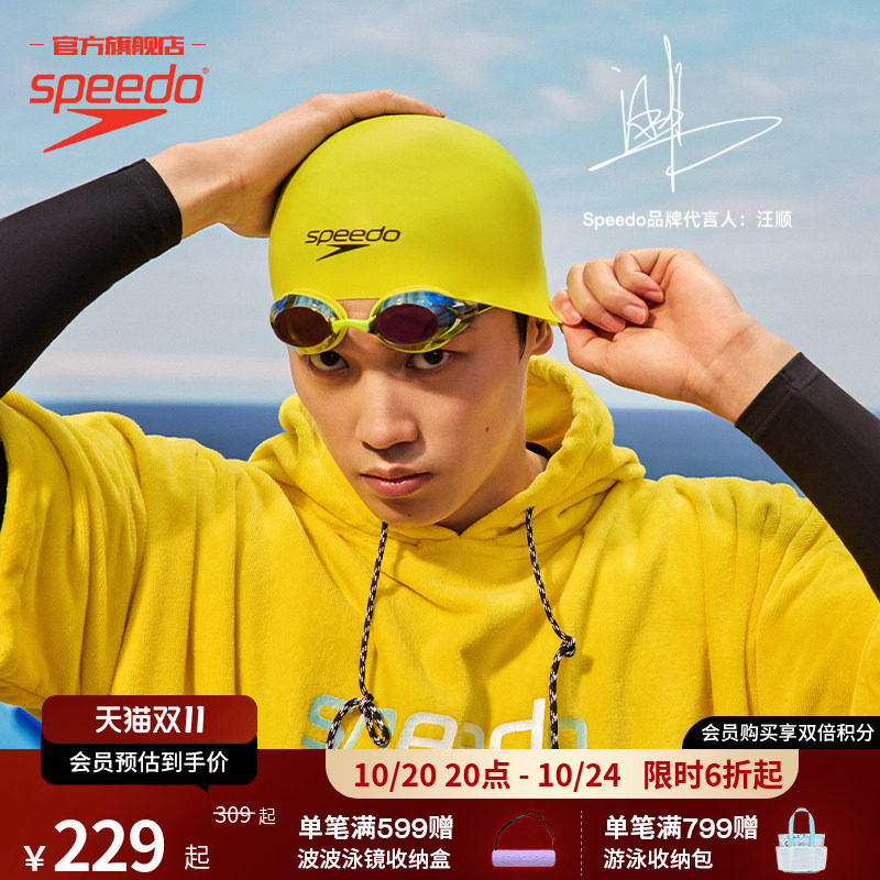 Speedo/速比涛 V速3汪顺同款高清防雾防水男女竞速泳镜近视带度数