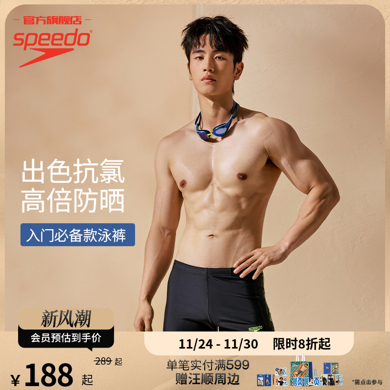 Speedo/速比涛日常训练及膝泳裤