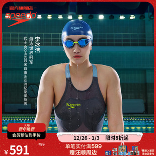 Speedo 鲨鱼皮纯视日本进口专业防雾竞速镀膜泳镜 速比涛汪顺同款