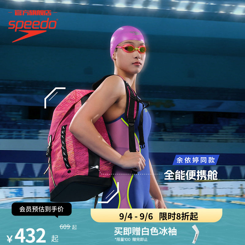Speedo/速比涛 35L大容量运动游泳包干湿分离男女通用 2026年新品