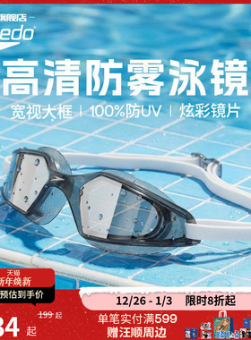 Speedo/速比涛HYDROPULSE大视野高清防雾大框专业泳镜男女款护目
