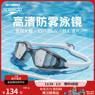 Speedo 护目 速比涛HYDROPULSE大视野高清防雾大框专业泳镜男女款