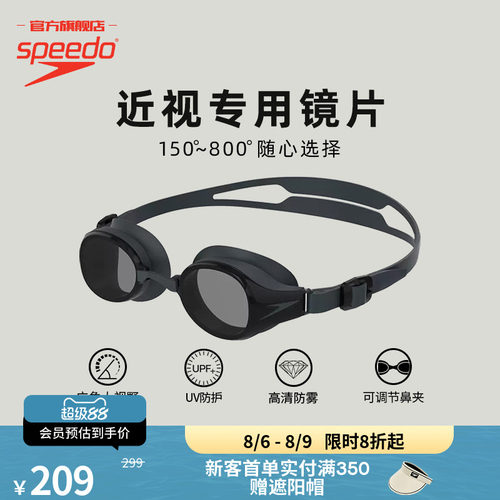 speedo速比涛大视野近视游泳镜