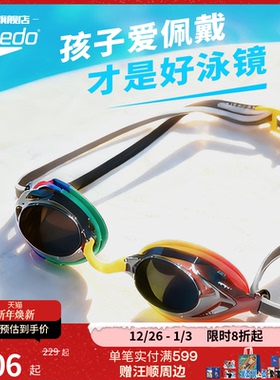 Speedo/速比涛 V速3代双镜带青少年抗UV竞速泳镜防晒 2025年新款