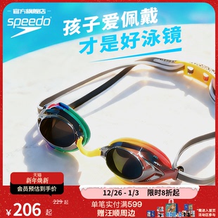 2025年新款 V速3代双镜带青少年抗UV竞速泳镜防晒 速比涛 Speedo