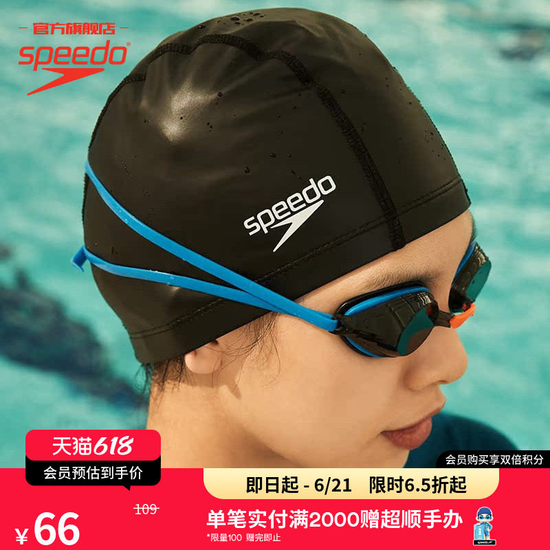 Speedo/速比涛 基础纯色 pu涂层 防水不勒头成人泳帽装备男女通用
