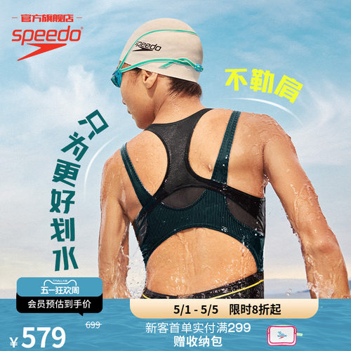 Speedo黑标6.0系列女士连体泳衣