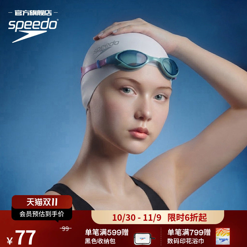 Speedo/速比涛  弹力贴合专业防水男女通用 高效训练硅胶泳帽装备