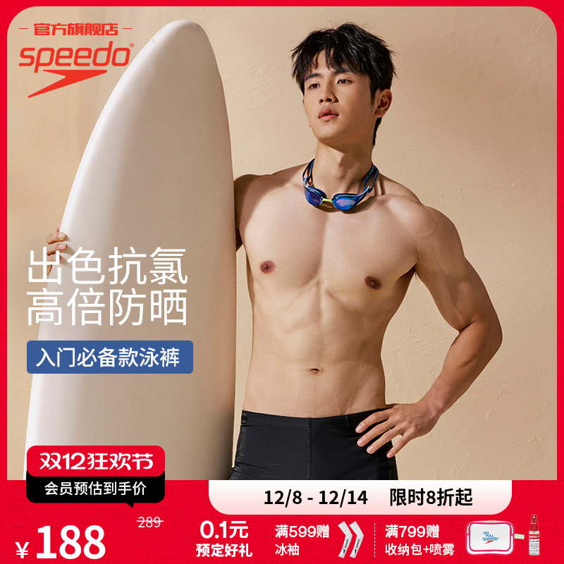 Speedo/速比涛日常训练平角泳裤