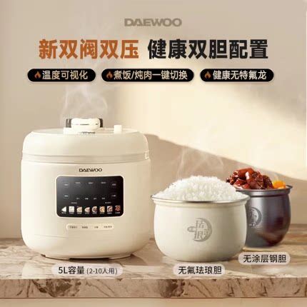 DAEWOO/大宇 DY-YLG05电压力锅双内胆大容量电饭煲电高压锅烹饪机