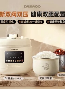 DAEWOO/大宇 DY-YLG05电压力锅双内胆大容量电饭煲电高压锅烹饪机