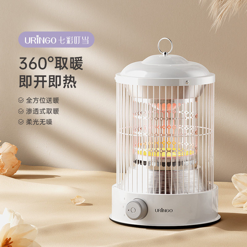 七彩叮当鸟笼式取暖器家用小型节能速热电暖器小太阳烤火炉烤火器
