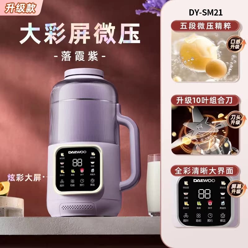 大宇2026新款破壁豆浆机家用全自动柔音小型榨汁机五谷杂粮料理机