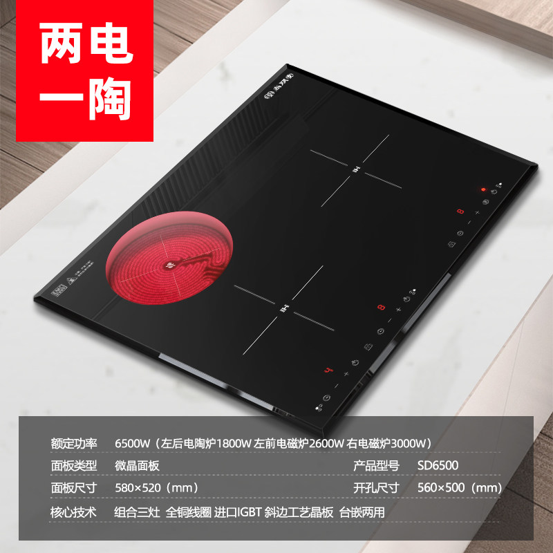 尚朋堂新款家用电磁炉嵌入式双灶正方形大功率三头三眼多头电陶炉