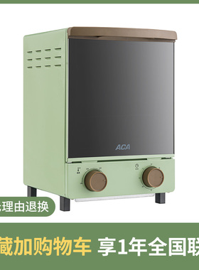 ACA/北美电器 ATO-M12D电烤箱迷你多功能家用高颜值立式复古控温