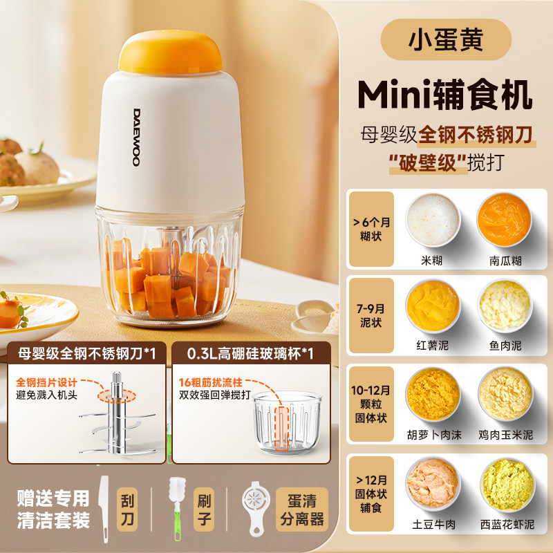 大宇宝宝辅食机小型多功能婴儿专用研磨绞肉打泥搅拌料理机全自动