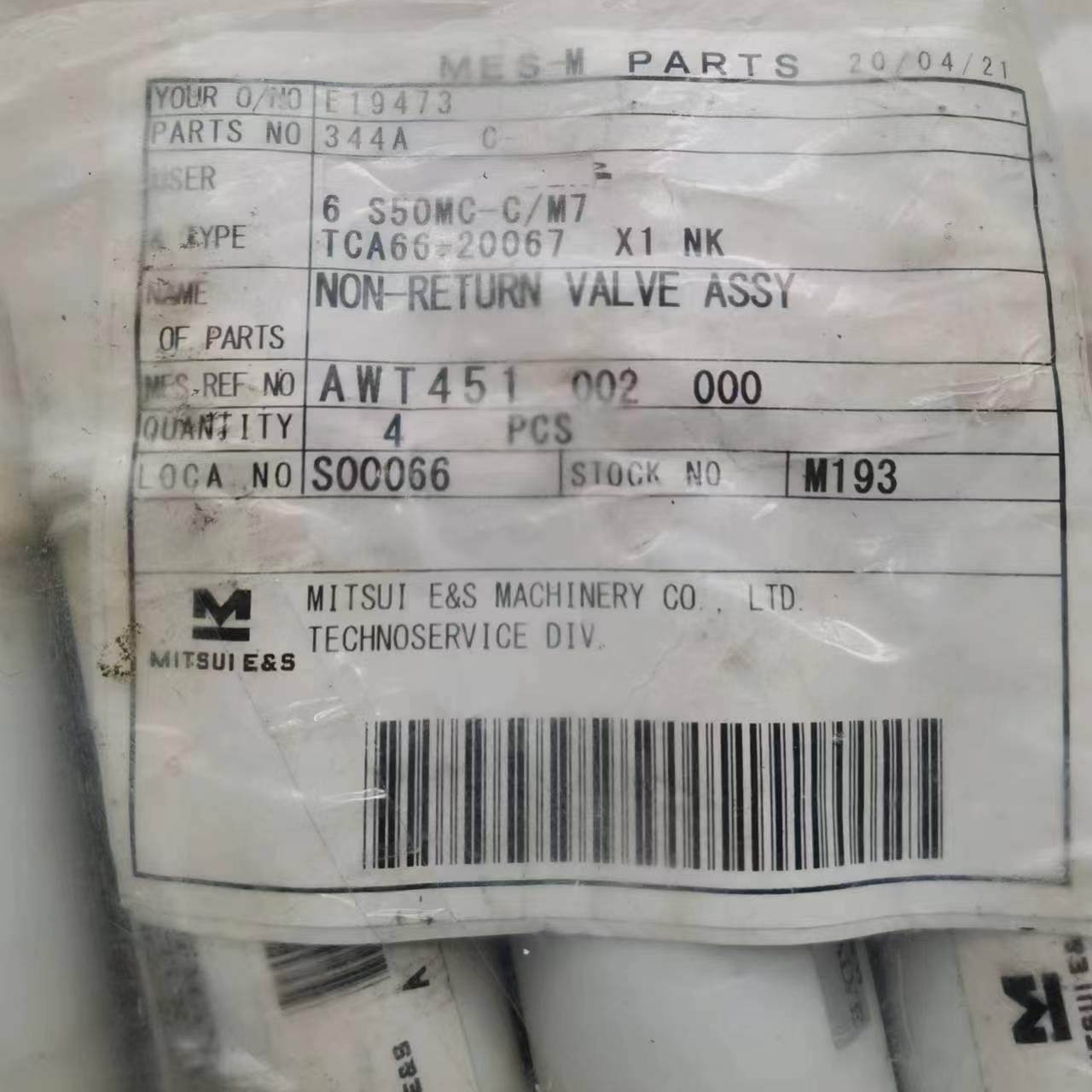 MITSUI6S50MC-CM7止回阀总成