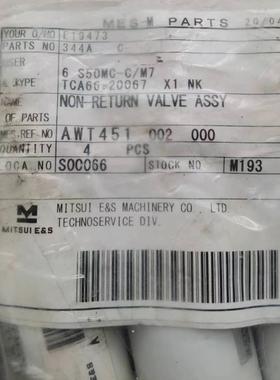 MITSUI E&S三井 6S50MC-CM7止回阀总成全新现货 价优议价