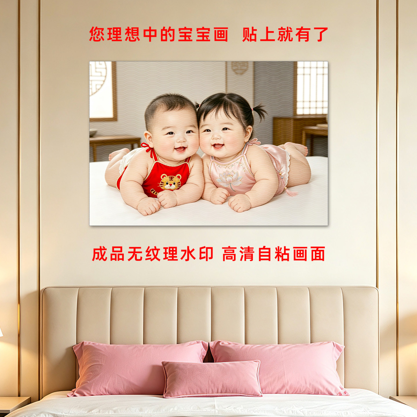 国民宝宝求子龙凤胎宝宝画报墙贴