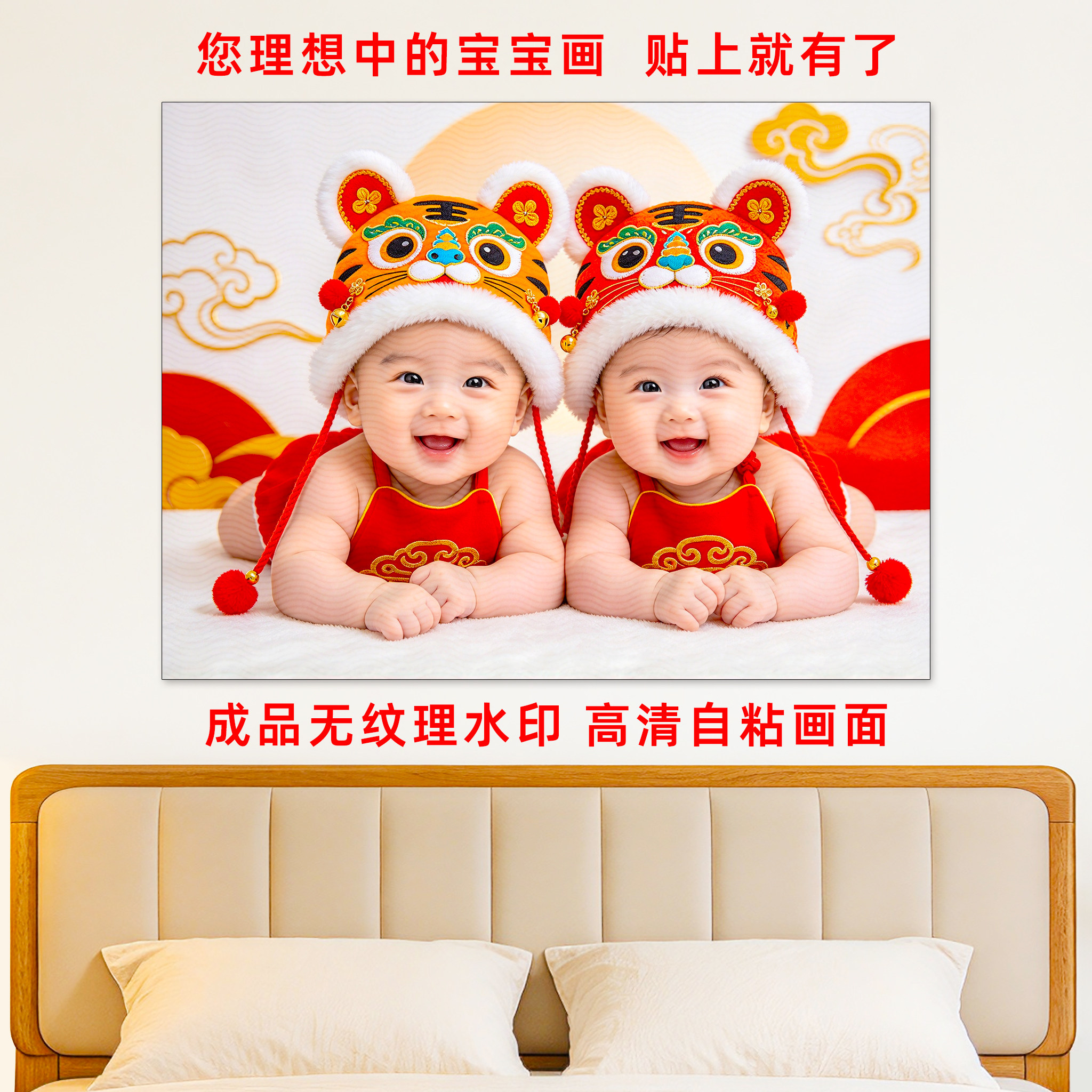 龙凤胎金童玉女自粘海报墙贴壁画
