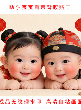新中式送子图无痕墙贴