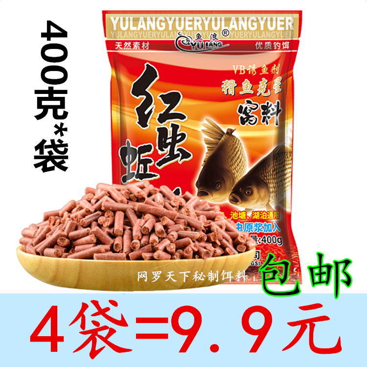 鱼浪红虫蚯蚓颗粒(窝料)400克黑坑湖库池塘鲫鲤草鳊窝料