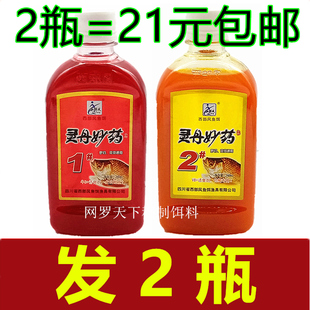 西部风灵丹妙药1#2#4#鲫鱼鲤鱼小药280毫升野钓湖库泡制鲫鱼窝料