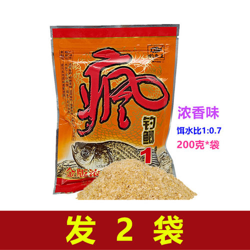 疯钓鲫饵料钓鱼王浓香