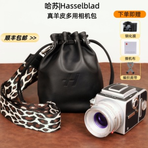 适用哈苏皮套相机包羊皮袋相机便携收纳袋哈苏X2D X1D2 907X 100C