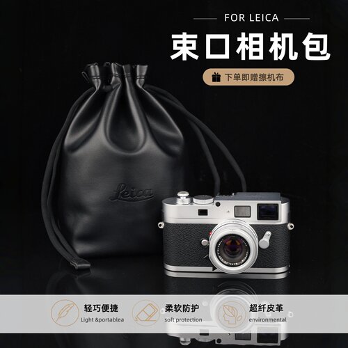 徕卡相机包内胆保护皮套