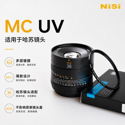 耐司UV镜适用哈苏镜头35-100UV镜