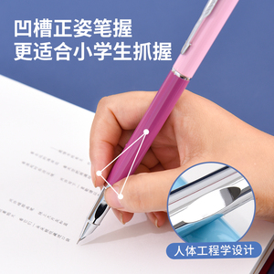 练字三年级永生学生钢笔免费刻字