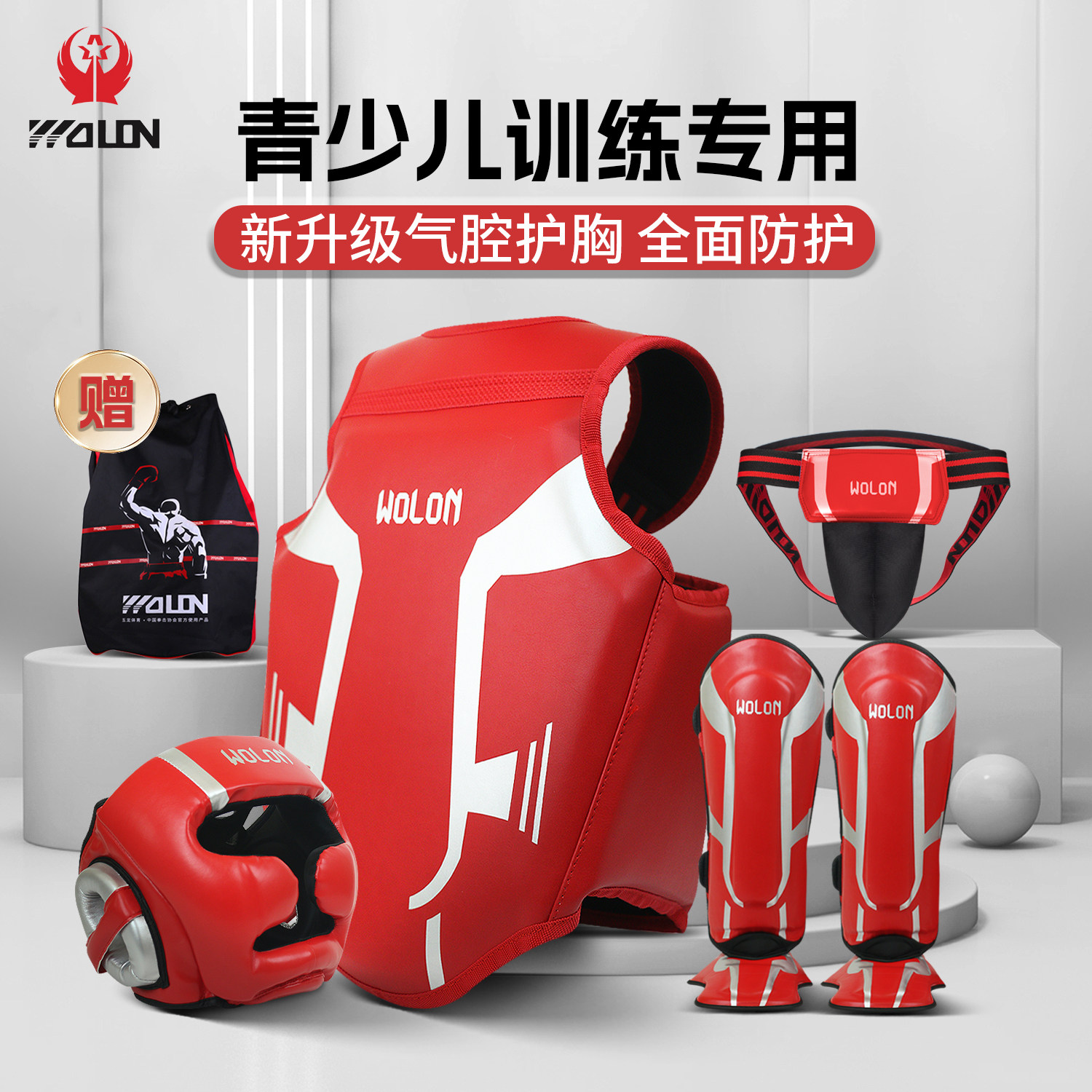 五龙散打护具整套成人拳击训练护具儿童护头护腿护胸搏击护具套装