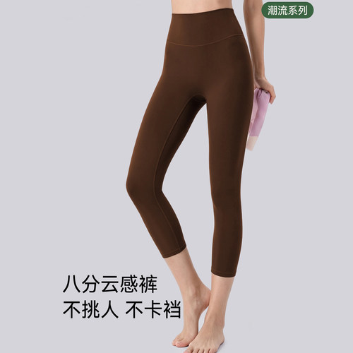 女夏薄款高腰收腹提臀瑜伽8分裤