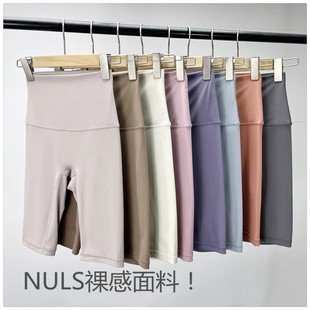 Nuls蜜桃臀紧身运动短裤裤  原厂裸感高腰收腹提臀五分瑜伽裤