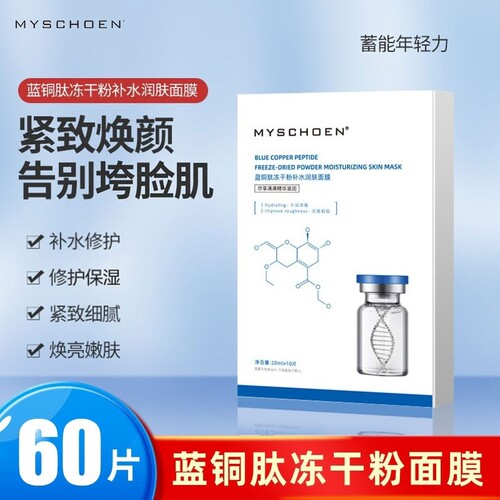 蜜诗莜面膜晒后修护补水抗初老