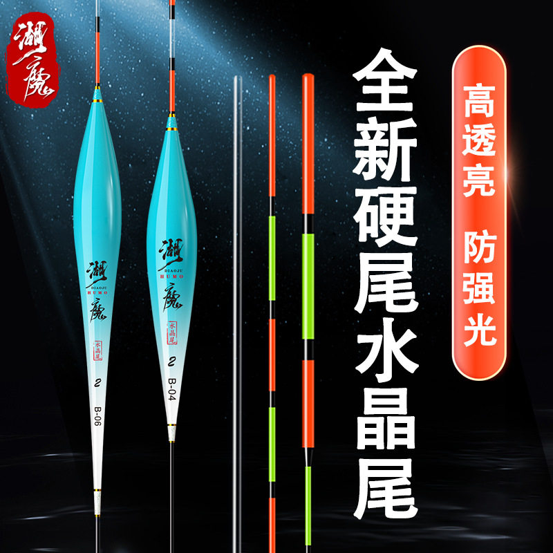湖魔水晶尾浮漂高透光逆光纳米鱼漂高灵敏加粗细尾醒目硬尾钓鱼漂