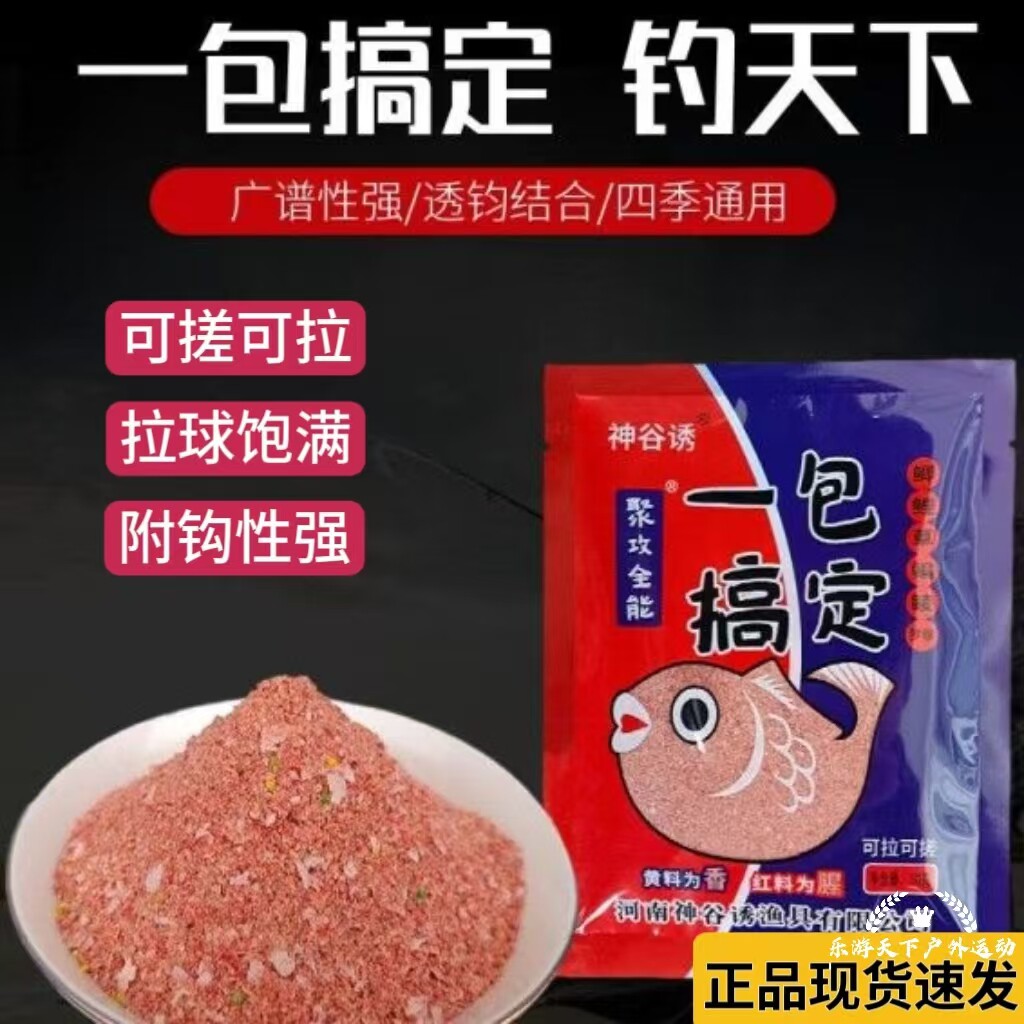 速聚达全能腥香一包搞定野钓综合鲫鲤四季搓拉饵料爆护聚鱼钓鱼饵