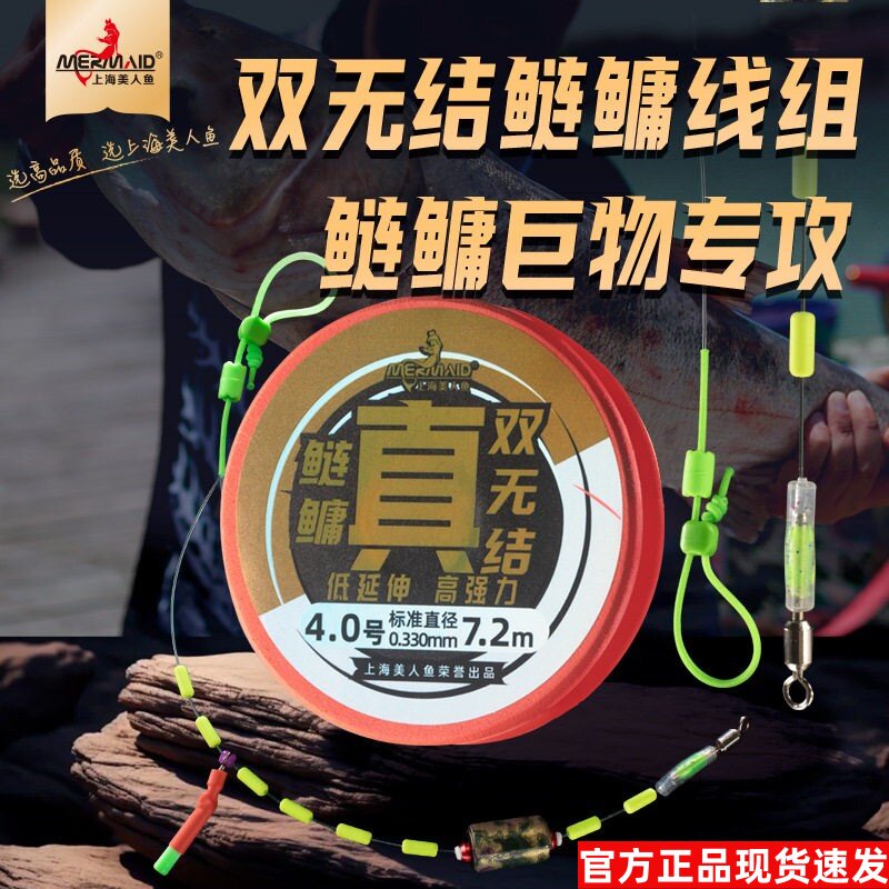 美人鱼真双无结鲢鳙主线组成品巨物线组套装无损强拉力钓线组主线