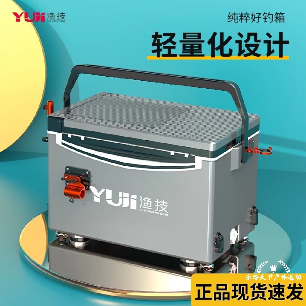 渔技钓箱铝镁合金配件套装超轻多功能可升降装鱼箱可坐带靠背台钓