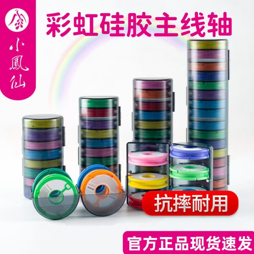 正品小凤仙硅胶主线盒大线轴大号钓鱼线组盒多功能主线轴大轴线盘