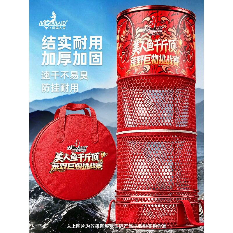 正品上海美人鱼千斤顶鱼护速干防腥大物鱼护荒野挑战赛纪念限量款