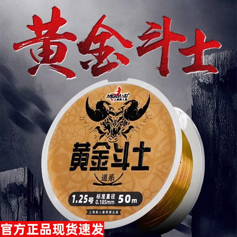 正品上海美人鱼黄金斗士鱼线原丝尼龙线主线子线柔软耐磨钓鱼线